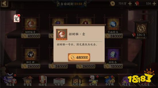 陰陽師最受歡迎的打火式神 追月神早已被時代淘汰