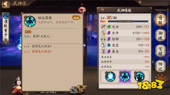 陰陽師最受歡迎的打火式神 追月神早已被時代淘汰