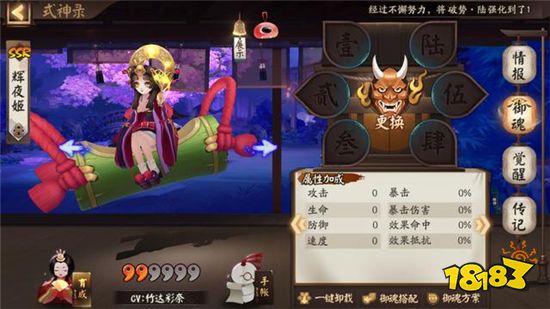 陰陽師最受歡迎的打火式神 追月神早已被時代淘汰