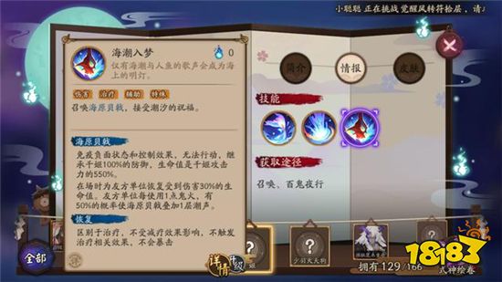 陰陽師最受歡迎的打火式神 追月神早已被時代淘汰