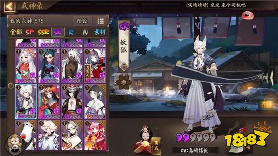 陰陽師早期最多人磕的CP式神 荒椒成眾人的意難平