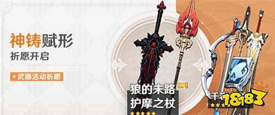 原神护摩之杖突破需要什么材料 护摩之杖突破材料详解