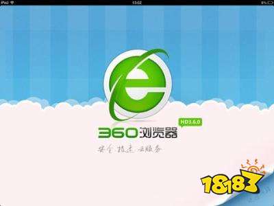 360浏览器网页版