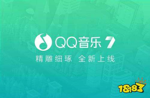 QQ音乐TV版下载