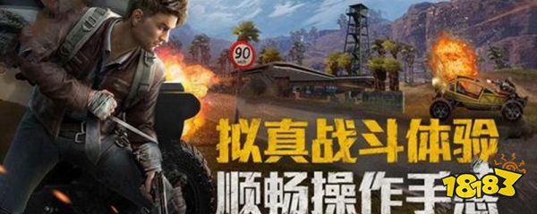 手游吃鸡怎么标记敌人位置