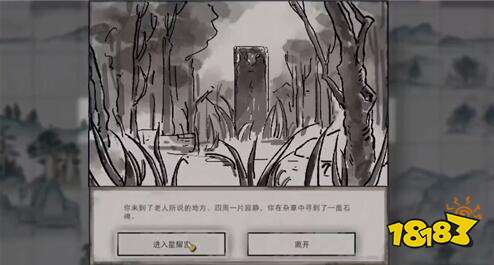 鬼谷八荒星耀宫奇遇在哪里 星耀宫奇遇攻略