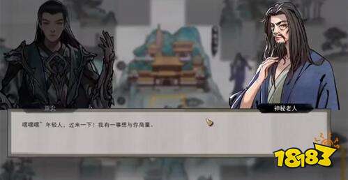 鬼谷八荒星耀宫奇遇在哪里 星耀宫奇遇攻略