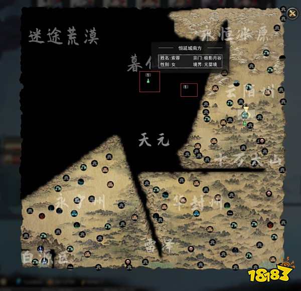 鬼谷八荒道侣怎么选及培养指南