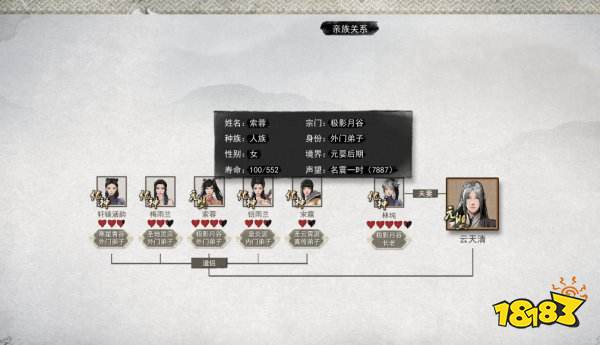 鬼谷八荒道侣怎么选及培养指南