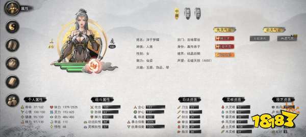 鬼谷八荒道侣怎么选及培养指南