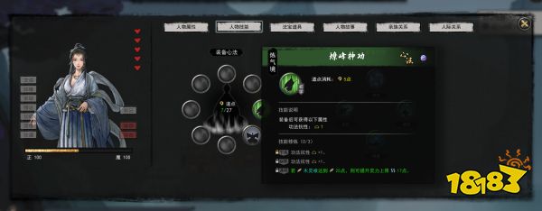 鬼谷八荒怎么结婚 结婚要求详解