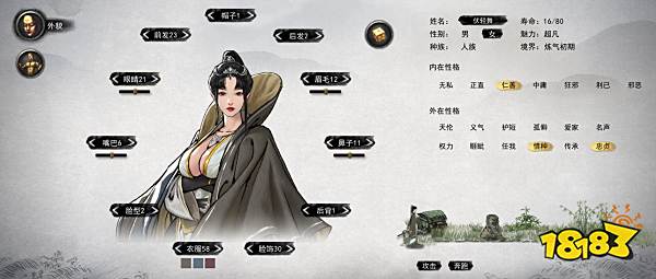 鬼谷八荒道侣选择建议归纳总结 你想知道的都在这