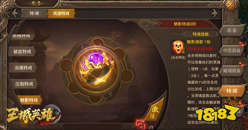 PVP神器《王城英雄》新英雄特戒上线