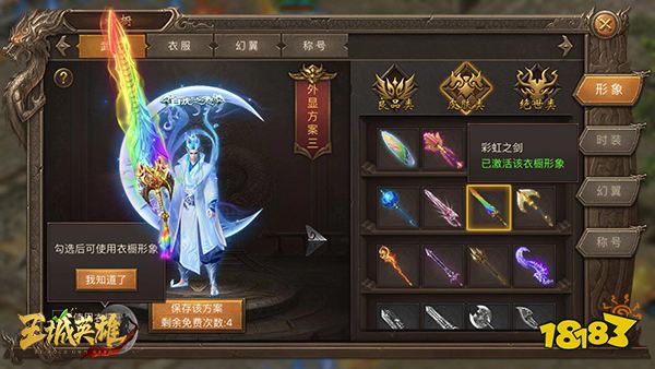 PVP神器《王城英雄》新英雄特戒上线