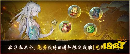 光耀八極，桃枝春滿《神都夜行錄》日游神、小喜全新皮膚聯(lián)袂上線!