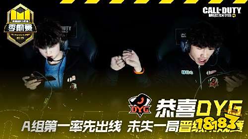 高手交锋，顶尖对抗!Codm大师赛季前赛打响，虎牙主播深度复盘