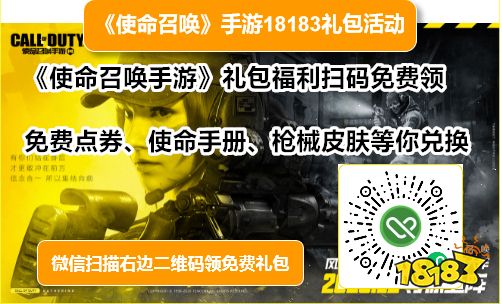 使命召唤手游口令码cdk 最新兑换码大全一览