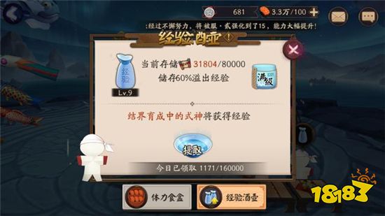 陰陽師結界卡合成有什么技巧 結界卡合成技巧分享