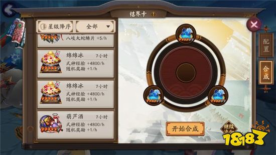 陰陽師結界卡合成有什么技巧 結界卡合成技巧分享