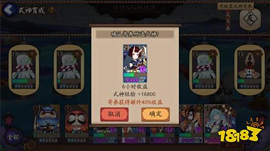 陰陽師結界卡合成有什么技巧 結界卡合成技巧分享