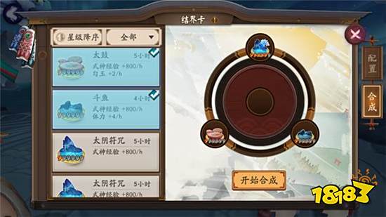 陰陽師結界卡合成有什么技巧 結界卡合成技巧分享