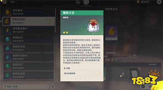 原神每月必做的任务汇总 打深境螺旋只是基础