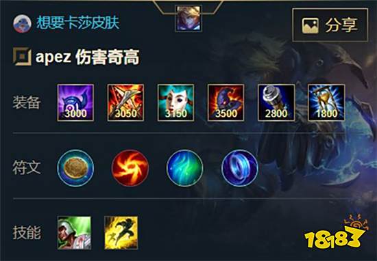 英雄联盟手游伊泽瑞尔怎么出装 伊泽瑞尔出装推荐