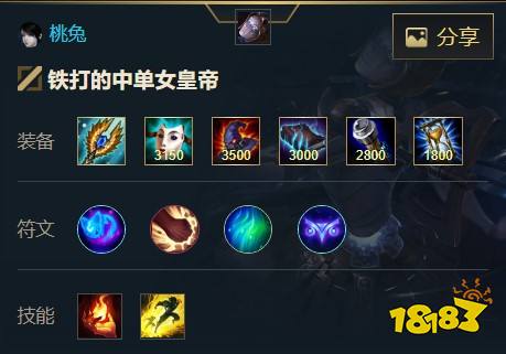 英雄联盟手游奥利安娜怎么出装 奥利安娜出装推荐