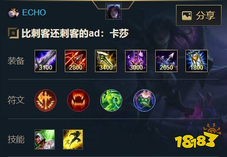 英雄联盟手游卡莎怎么出装 卡莎出装推荐