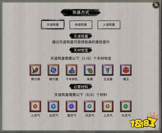 鬼谷八荒境界属性是什么 详解各大境界提升