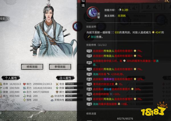 鬼谷八荒有哪些宗门 宗门选择推荐