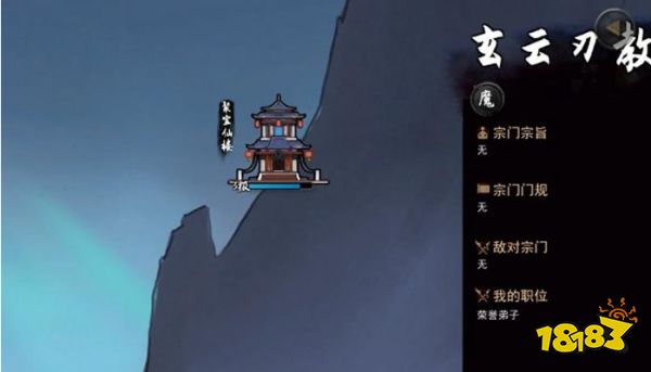 鬼谷八荒宗门那个最强 10秒让你找到适合的宗门