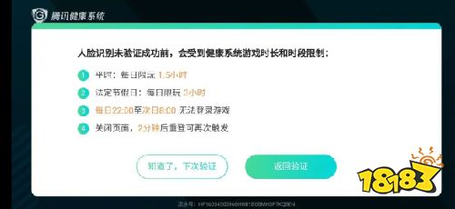 每天1784万未成年帐号被强制下线 腾讯披露防沉迷措施数据背后......