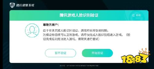 每天1784万未成年帐号被强制下线 腾讯披露防沉迷措施数据背后......