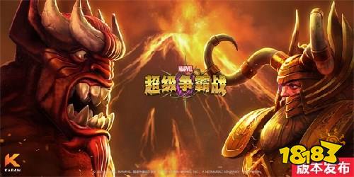 《漫威：超级争霸战》V30.1版本开启，奥丁降临