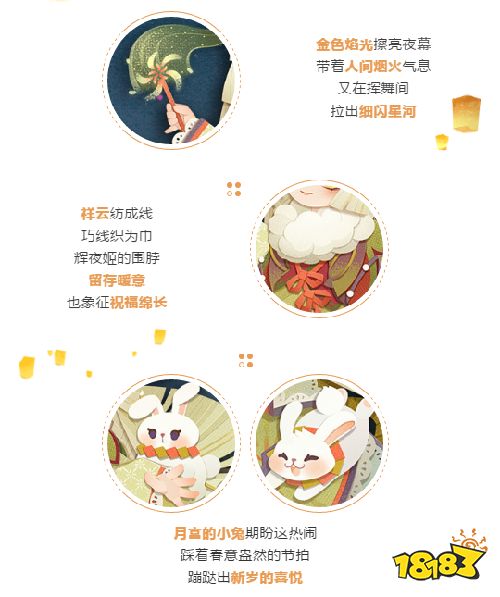 《陰陽師：妖怪屋》人氣SSR式神輝夜姬首款原創(chuàng)賀歲皮膚今日上線!