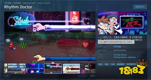 《節(jié)奏醫(yī)生》Steam好評率98% 專注音樂節(jié)奏 設計巧妙
