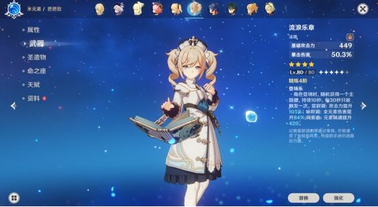 原神90級風魔龍怎么打 風魔龍陣容打法技巧分享