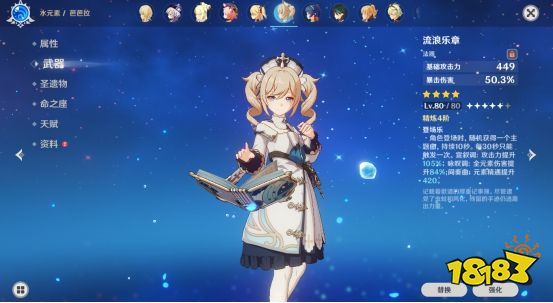 原神90级风魔龙怎么打 风魔龙阵容打法技巧分享