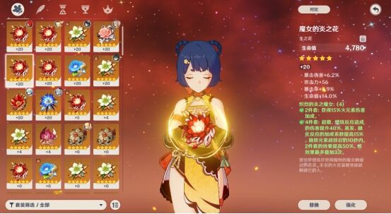 原神90級風魔龍怎么打 風魔龍陣容打法技巧分享
