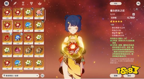 原神90级风魔龙怎么打 风魔龙阵容打法技巧分享