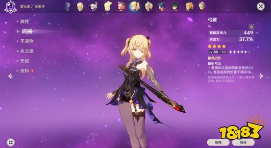 原神90级风魔龙怎么打 风魔龙阵容打法技巧分享