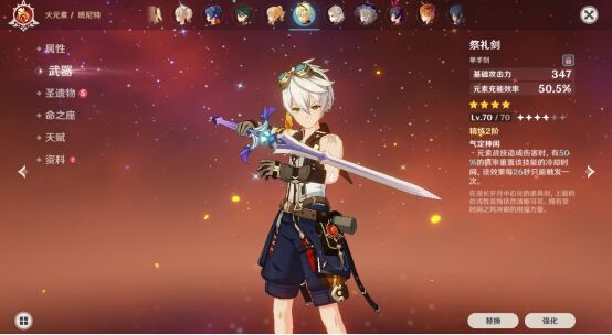 原神90級風魔龍怎么打 風魔龍陣容打法技巧分享