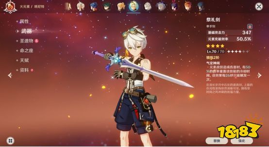 原神90级风魔龙怎么打 风魔龙阵容打法技巧分享