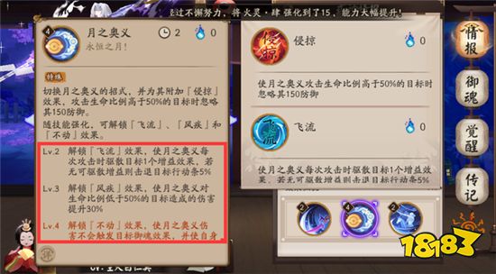 陰陽師逐漸成為倉管的式神 是否還能依靠皮膚翻身