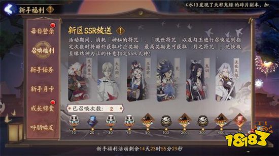 ssr十大必抽角色阴阳师 299-210303110324.jpg@!18183