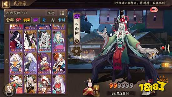 陰陽師絕對猜不到的主力式神 大佬們居然都這樣玩