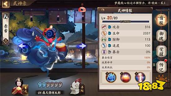 陰陽師絕對猜不到的主力式神 大佬們居然都這樣玩