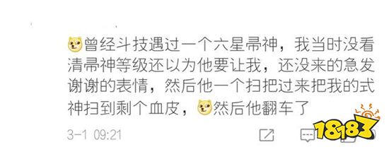 陰陽師絕對猜不到的主力式神 大佬們居然都這樣玩