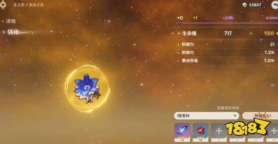 原神祝圣油膏要怎么獲得 祝圣油膏獲得方法介紹